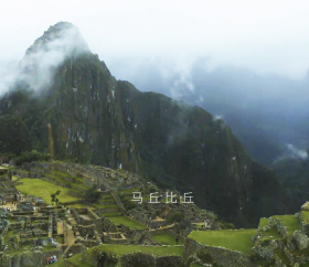 Machu Picchu, Cusco