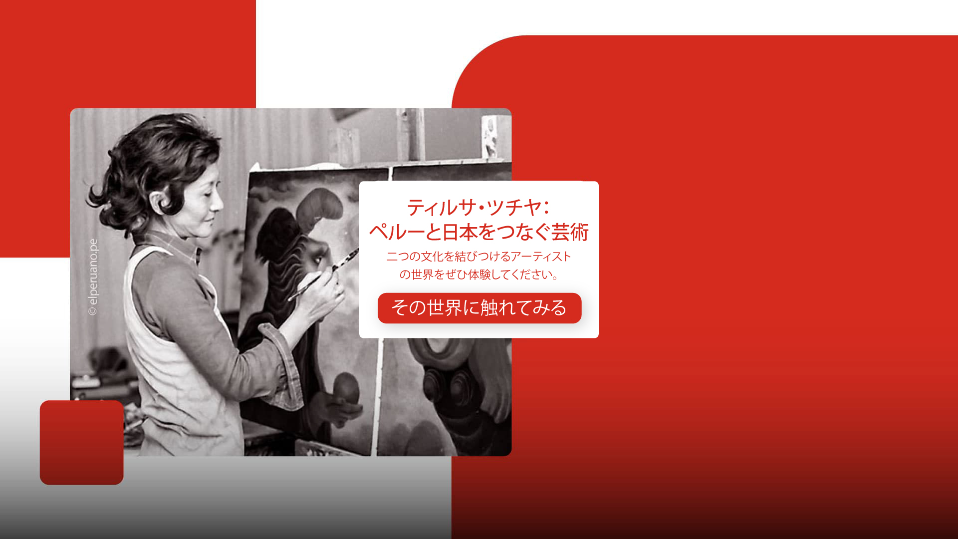 Tilsa-Tsuchiya-Banner-home-desktop-JP